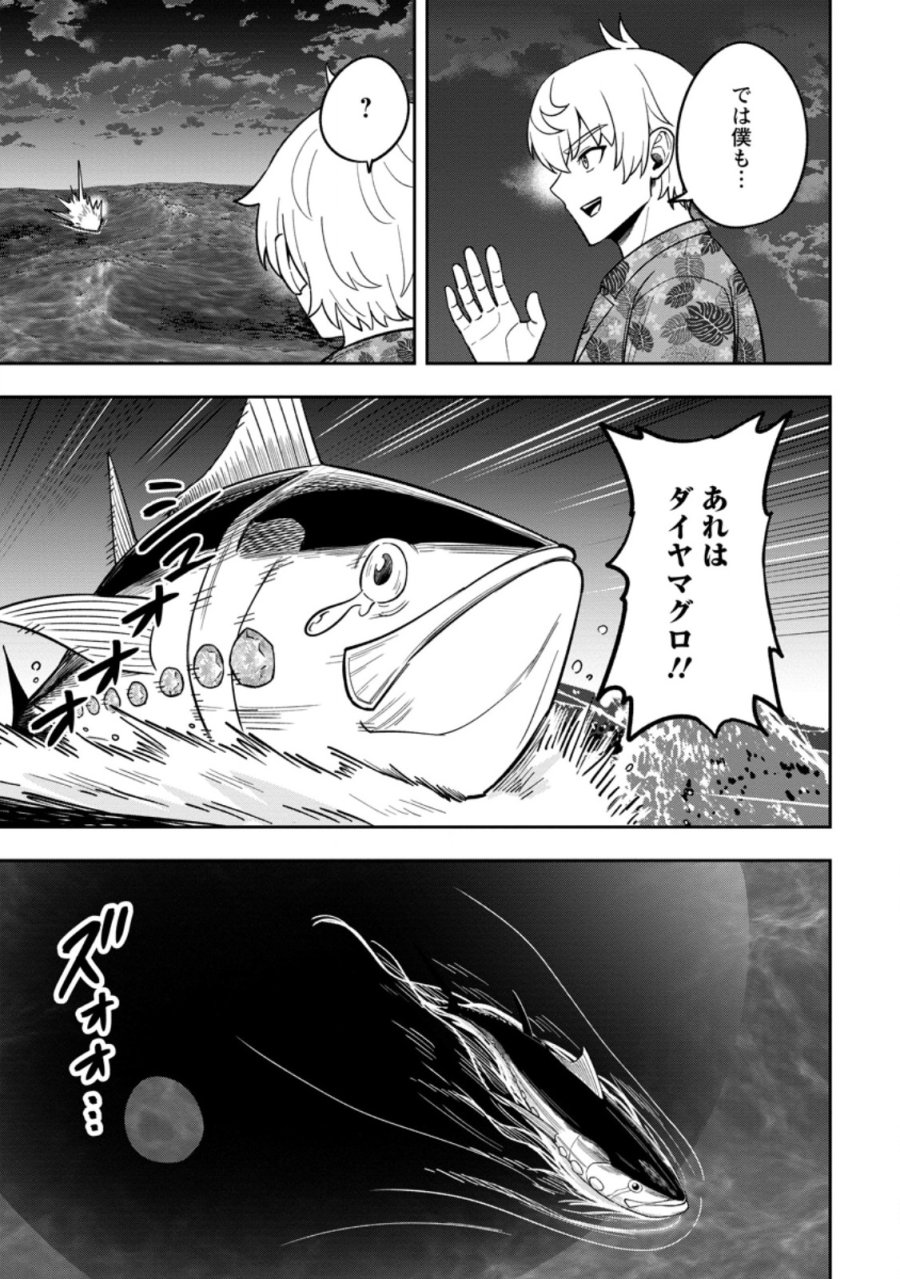 転生したら才能があった件～異世界行っても努力する～ 第32.1話 - Page 7