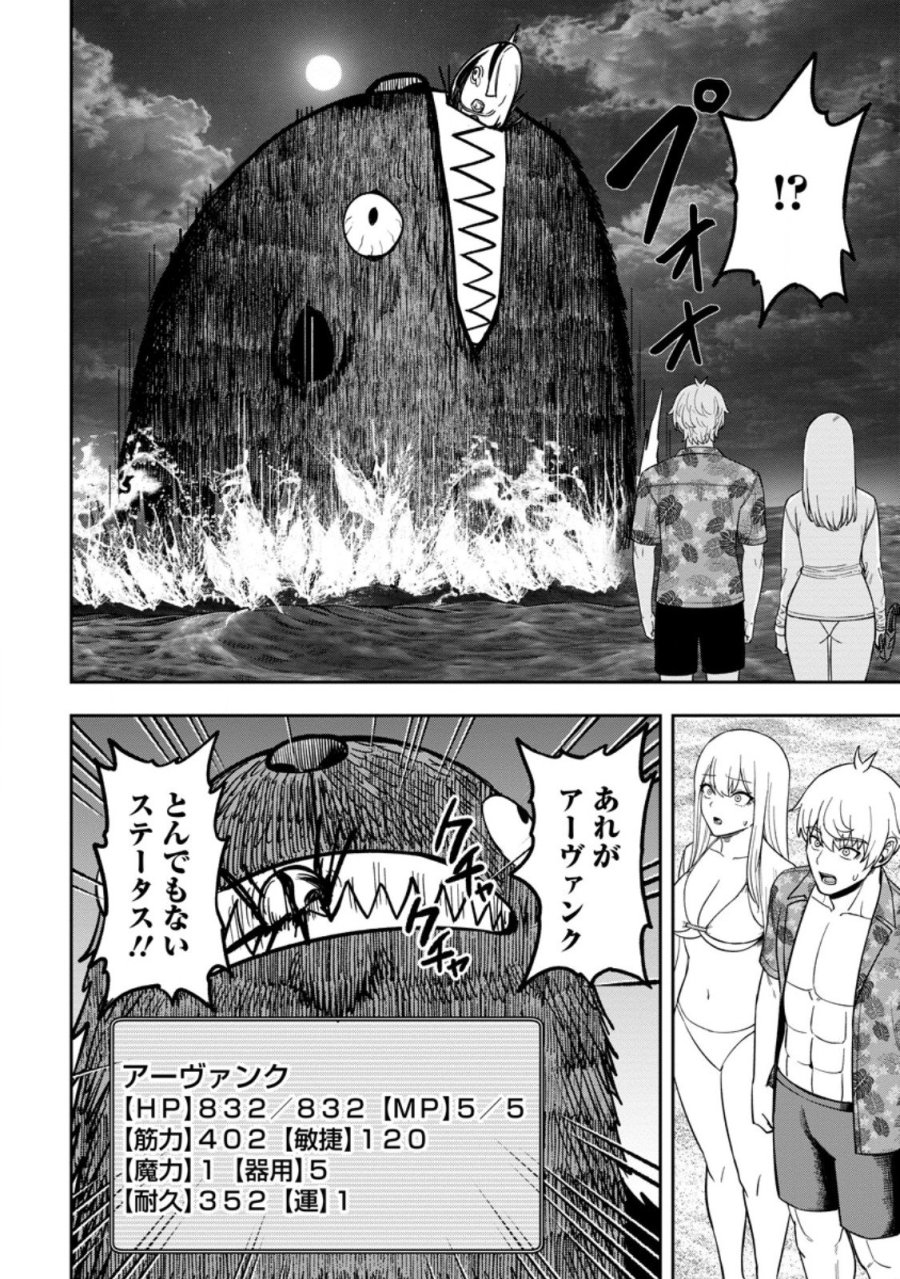 転生したら才能があった件～異世界行っても努力する～ 第32.1話 - Page 8