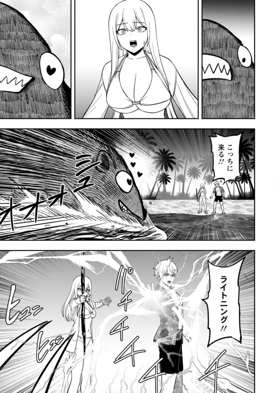 転生したら才能があった件～異世界行っても努力する～ 第32.1話 - Page 9