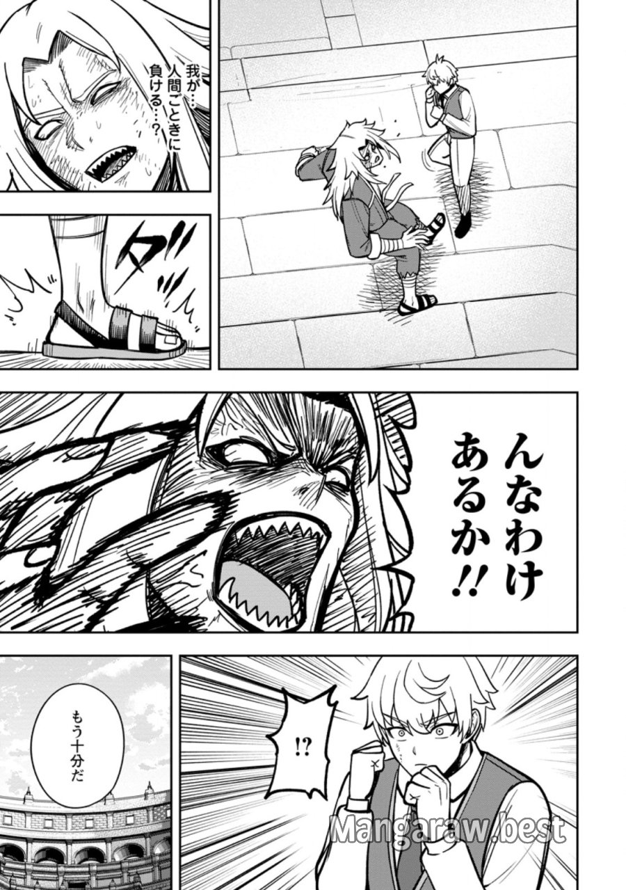 転生したら才能があった件~異世界行っても努力する~ 第30.3話 - Page 1