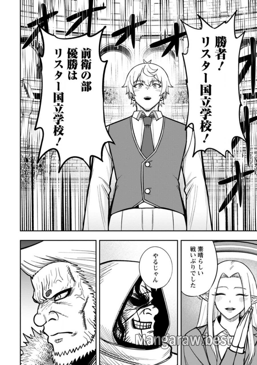 転生したら才能があった件~異世界行っても努力する~ 第30.3話 - Page 4