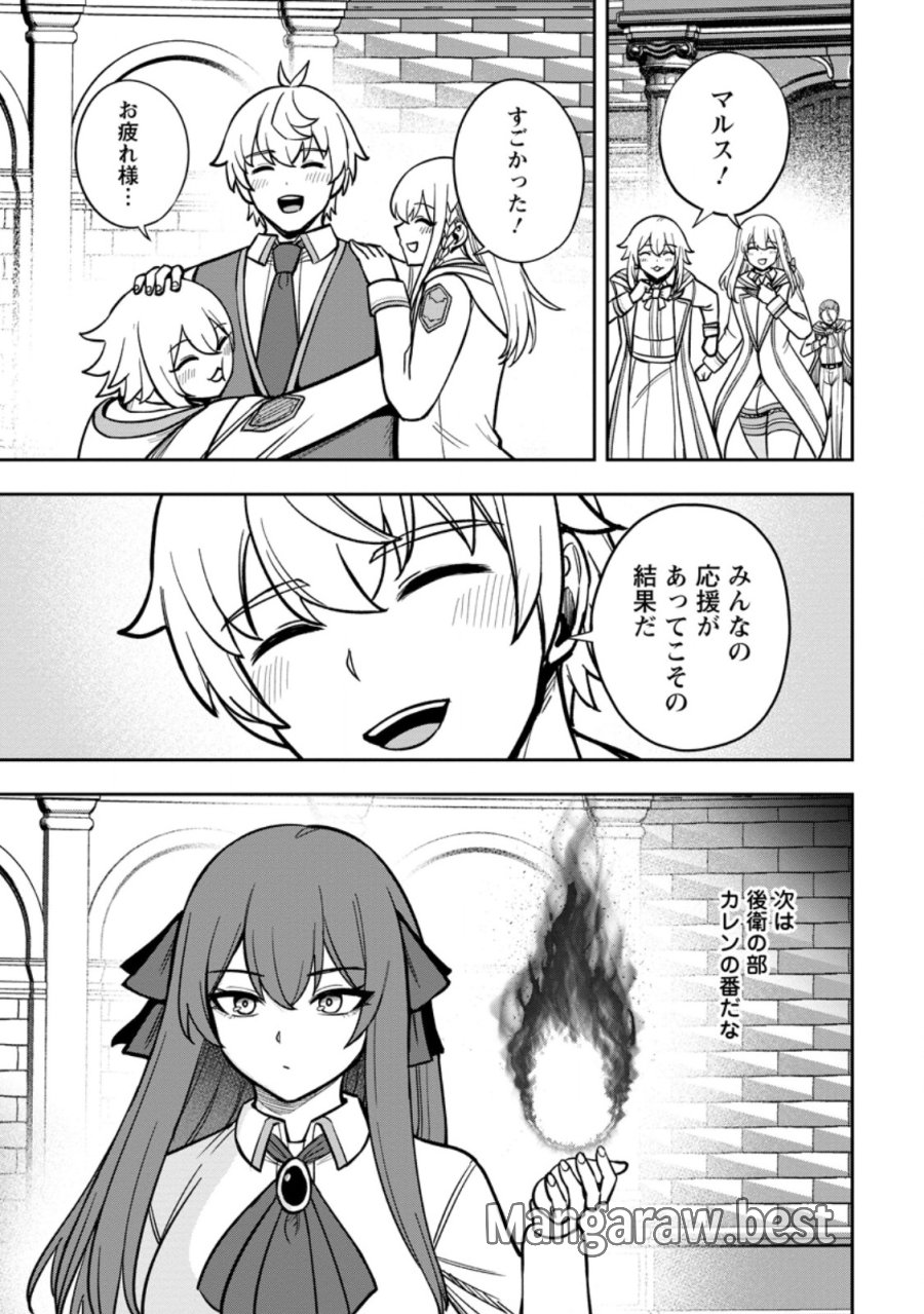 転生したら才能があった件~異世界行っても努力する~ 第30.3話 - Page 5
