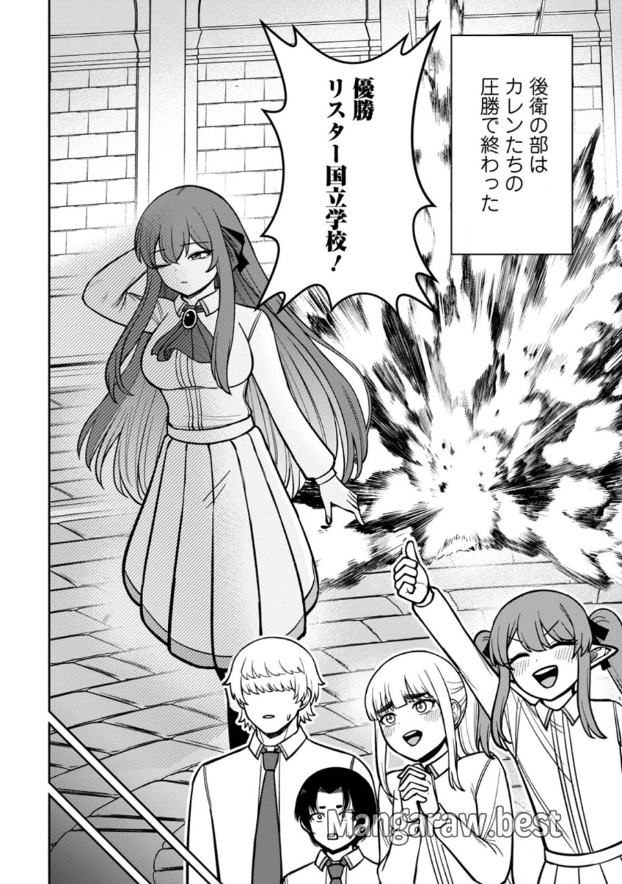 転生したら才能があった件~異世界行っても努力する~ 第30.3話 - Page 6
