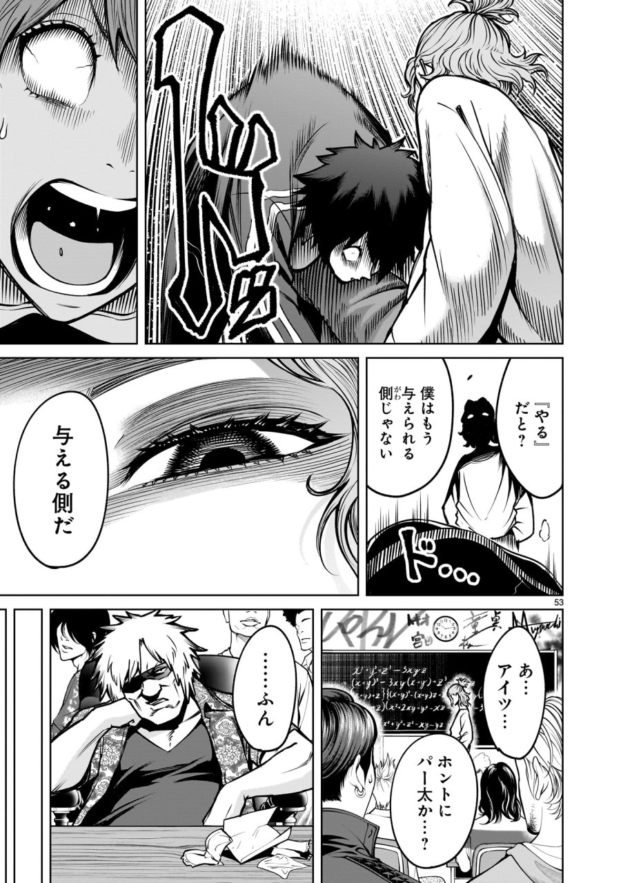 ジャドウ・シーズン 第3.2話 - Trang 7