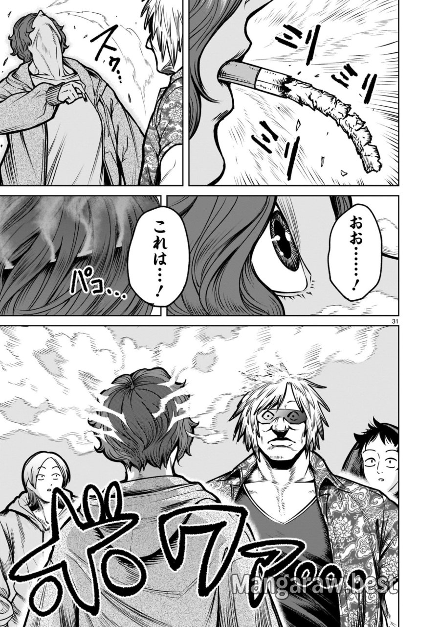 ジャドウ・シーズン 第3.1話 - Trang 31