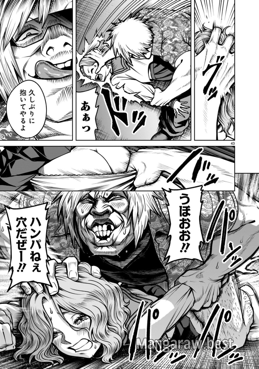 ジャドウ・シーズン 第3.1話 - Trang 43