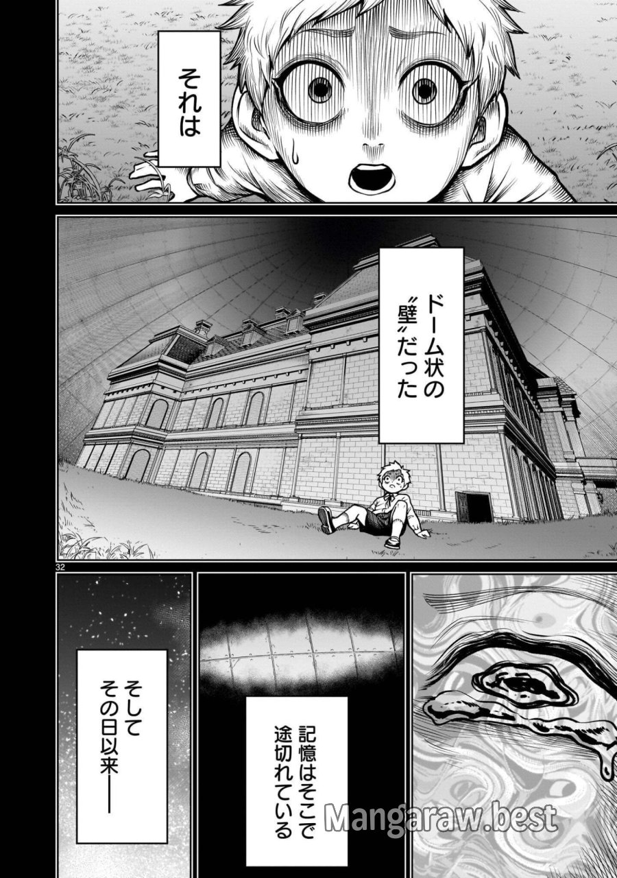 ジャドウ・シーズン 第4.1話 - Page 32