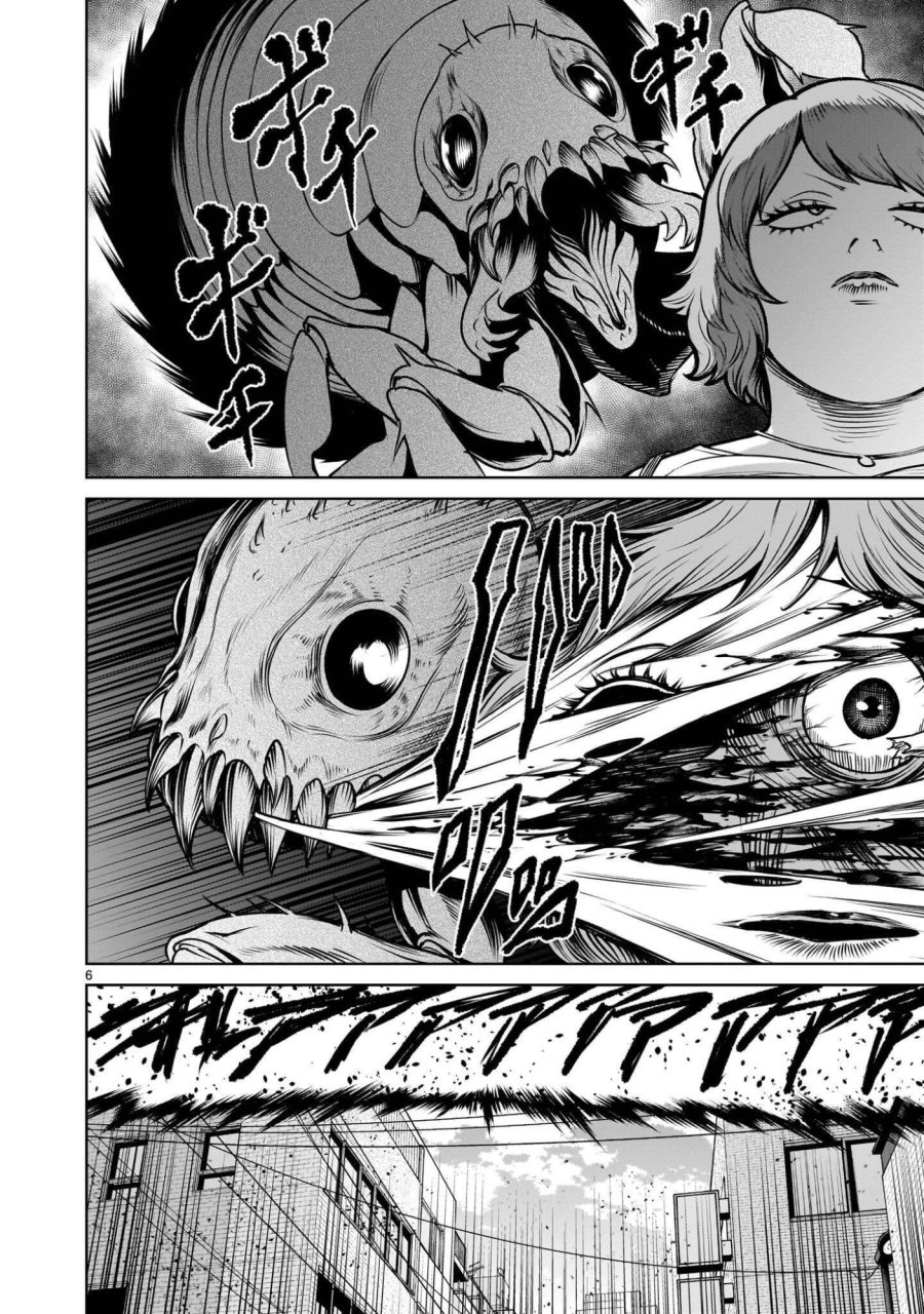 ジャドウ・シーズン 第4.1話 - Page 6