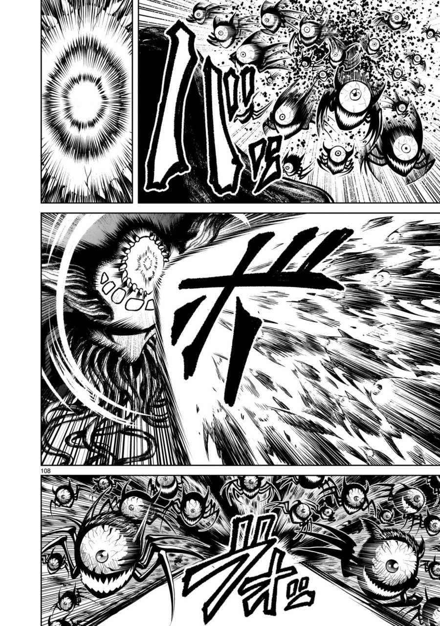 ジャドウ・シーズン 第3.3話 - Trang 24