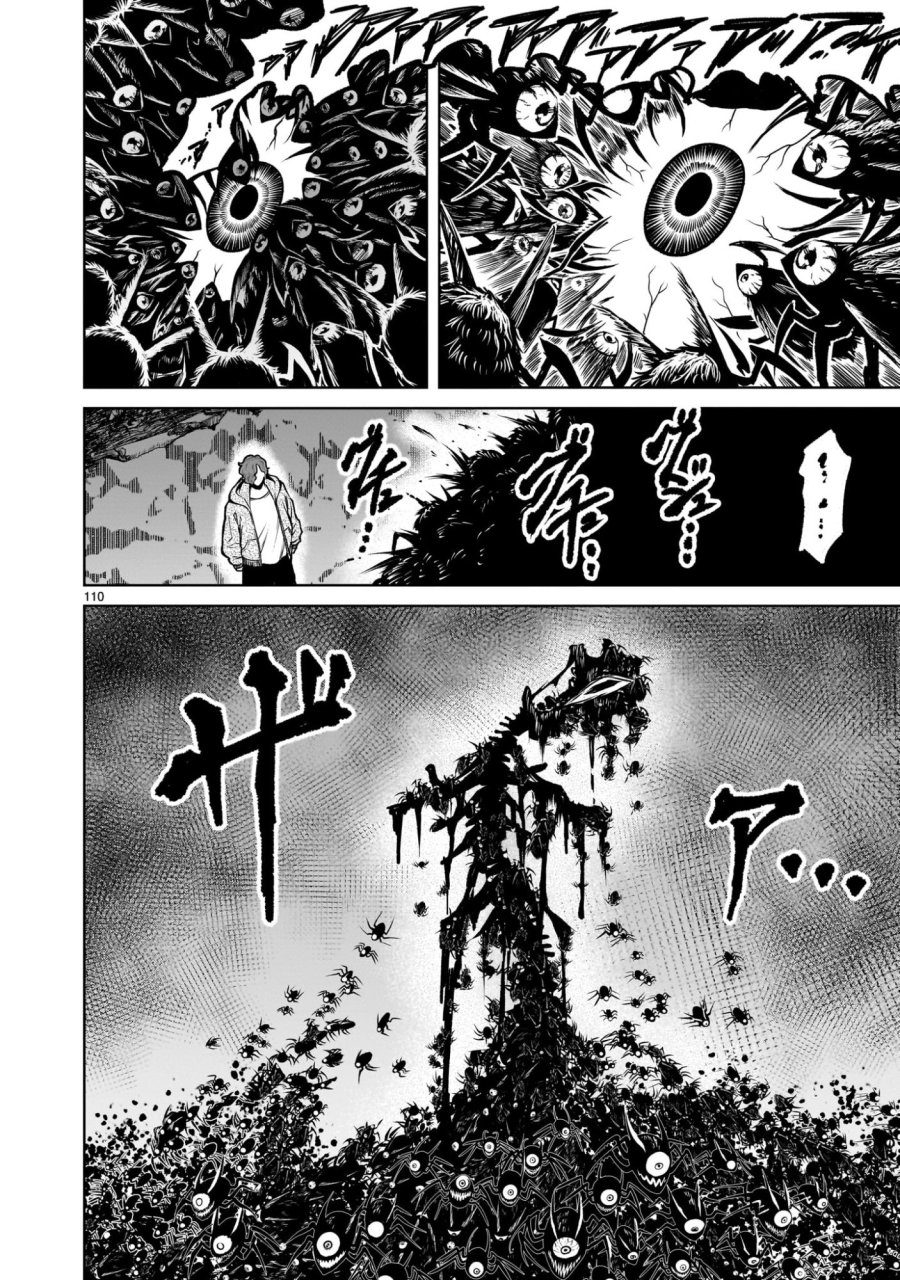 ジャドウ・シーズン 第3.3話 - Trang 26