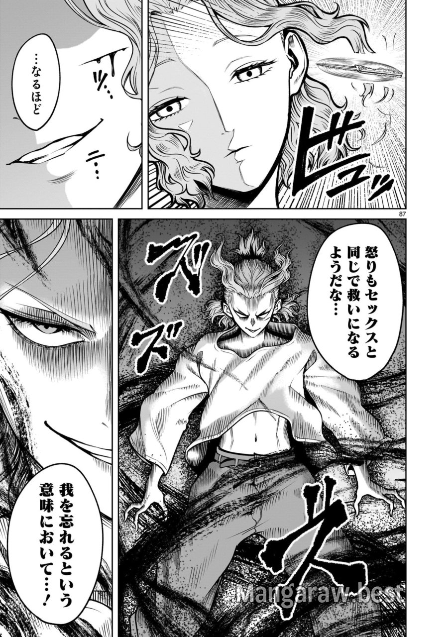 ジャドウ・シーズン 第3.3話 - Trang 3