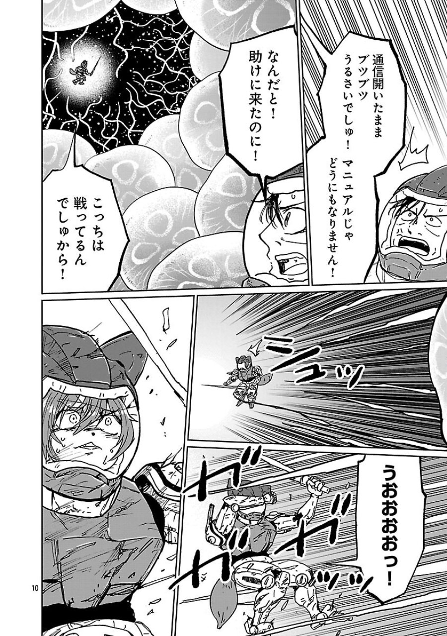 ファンタジー銀河 ~何で宇宙にゴブリンやオークが居るんだ~ 第6話 - Trang 12
