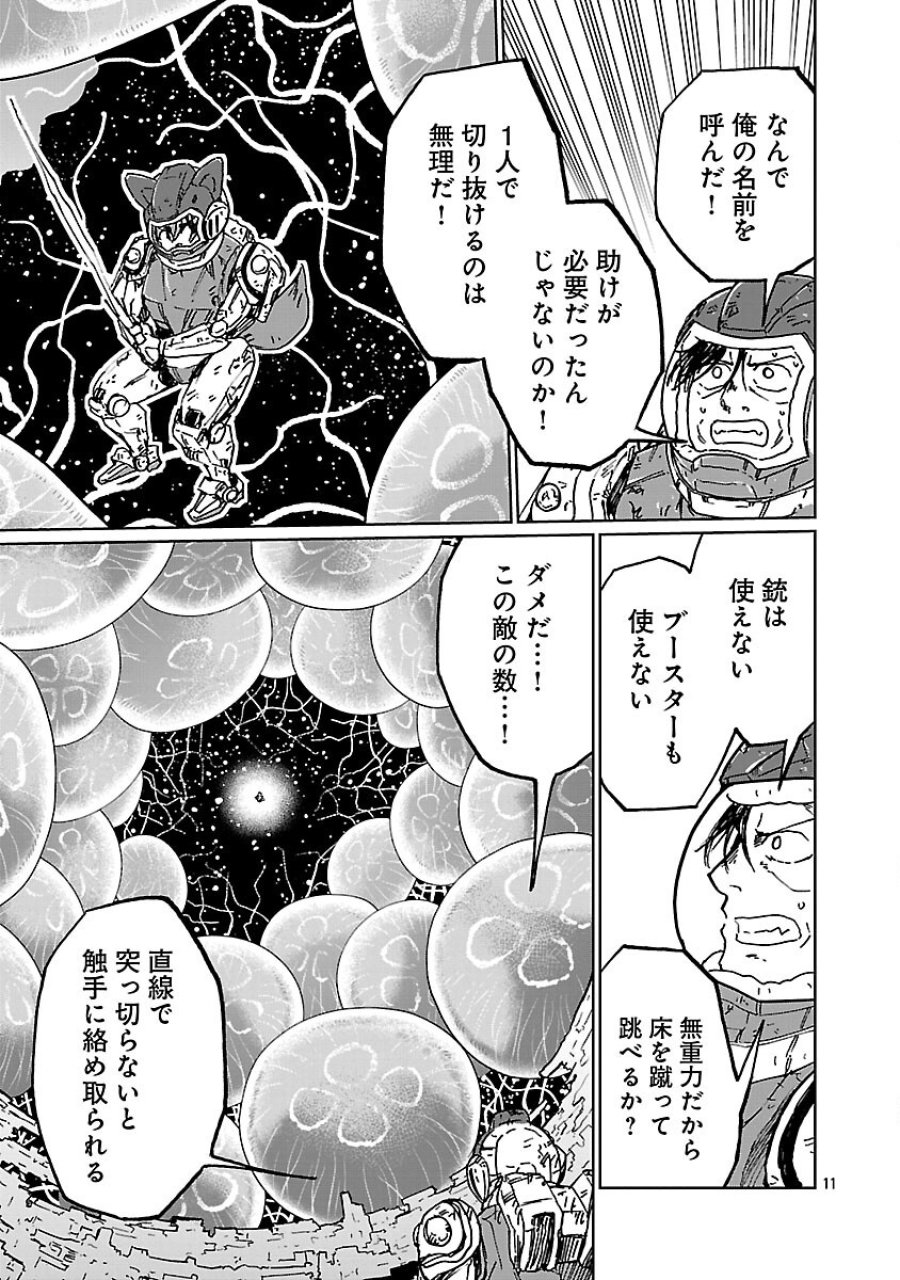 ファンタジー銀河 ~何で宇宙にゴブリンやオークが居るんだ~ 第6話 - Trang 13