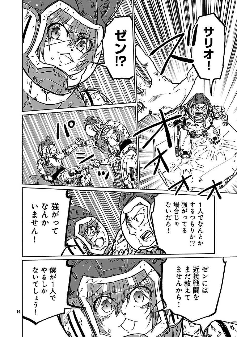 ファンタジー銀河 ~何で宇宙にゴブリンやオークが居るんだ~ 第6話 - Trang 16
