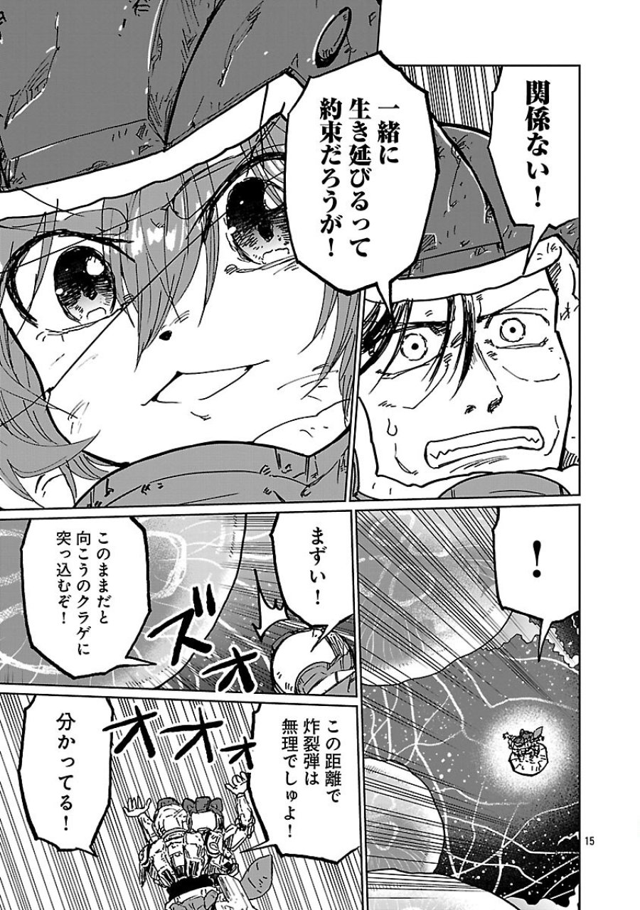 ファンタジー銀河 ~何で宇宙にゴブリンやオークが居るんだ~ 第6話 - Trang 17