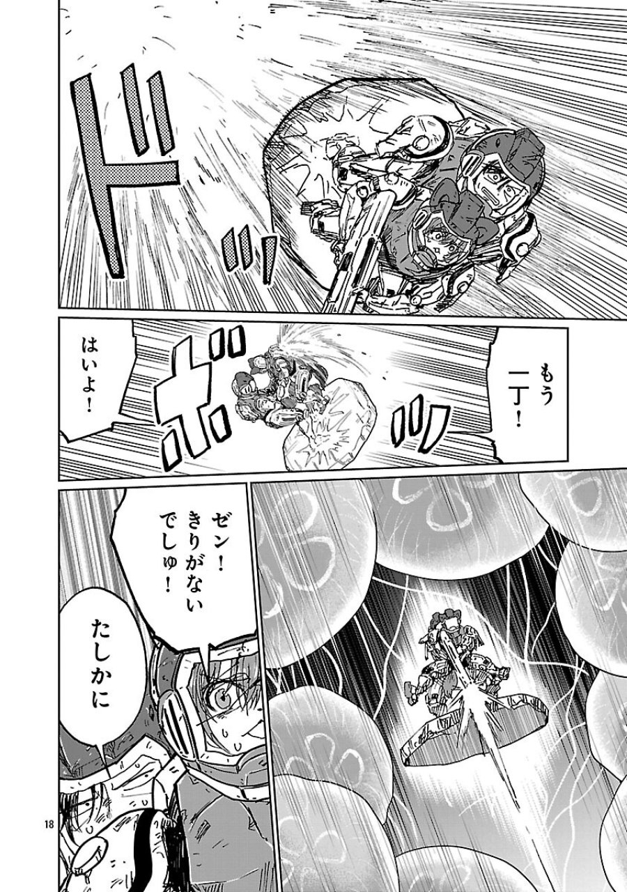 ファンタジー銀河 ~何で宇宙にゴブリンやオークが居るんだ~ 第6話 - Trang 20