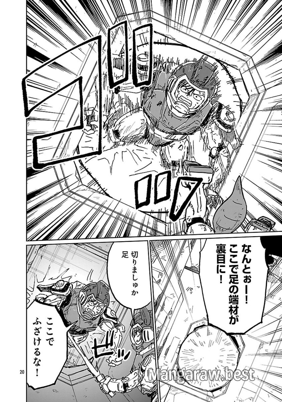 ファンタジー銀河 ~何で宇宙にゴブリンやオークが居るんだ~ 第6話 - Trang 22