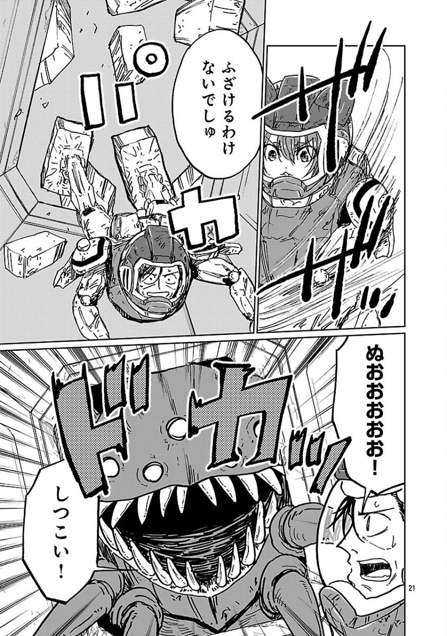 ファンタジー銀河 ~何で宇宙にゴブリンやオークが居るんだ~ 第6話 - Trang 23
