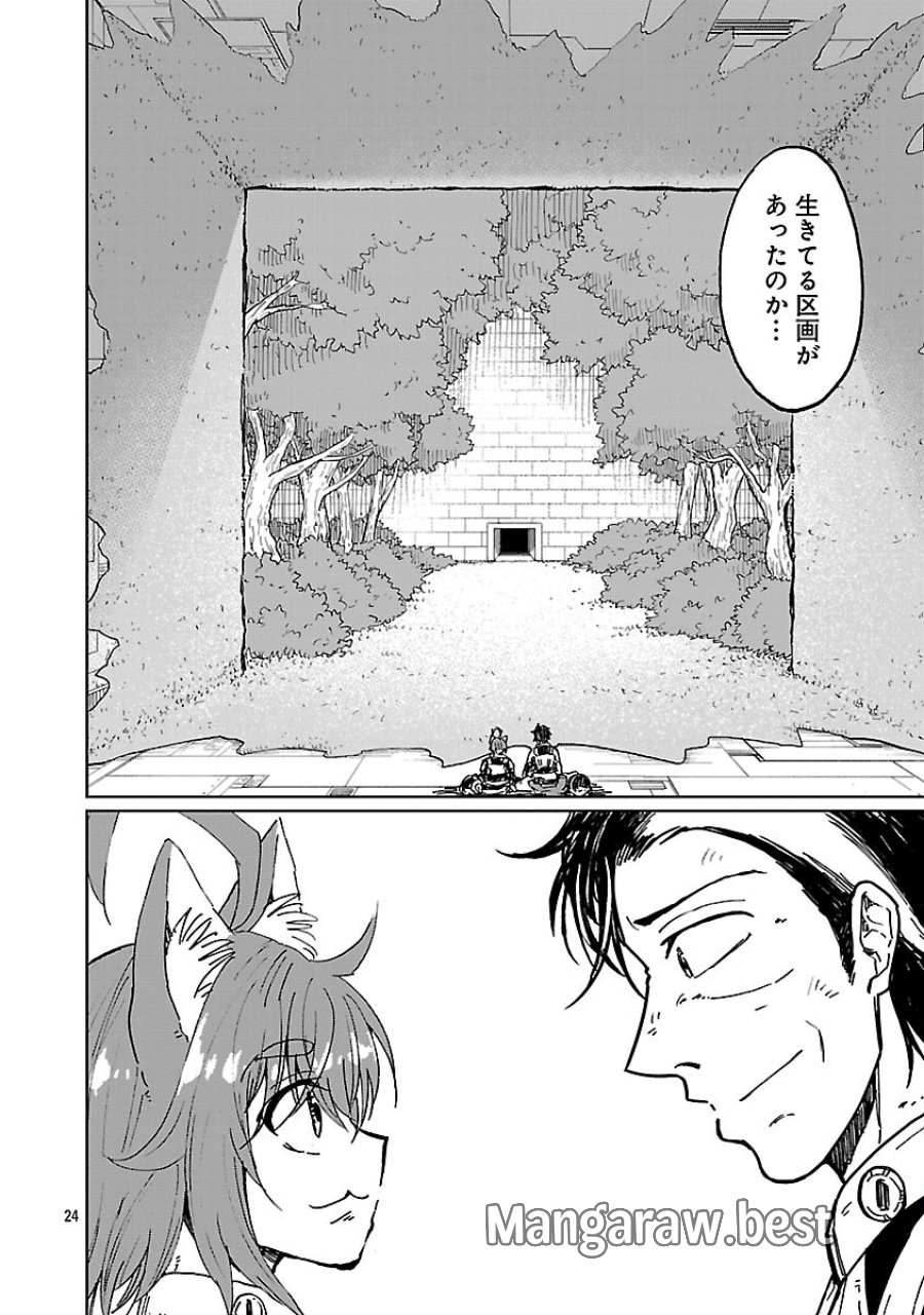 ファンタジー銀河 ~何で宇宙にゴブリンやオークが居るんだ~ 第6話 - Trang 26