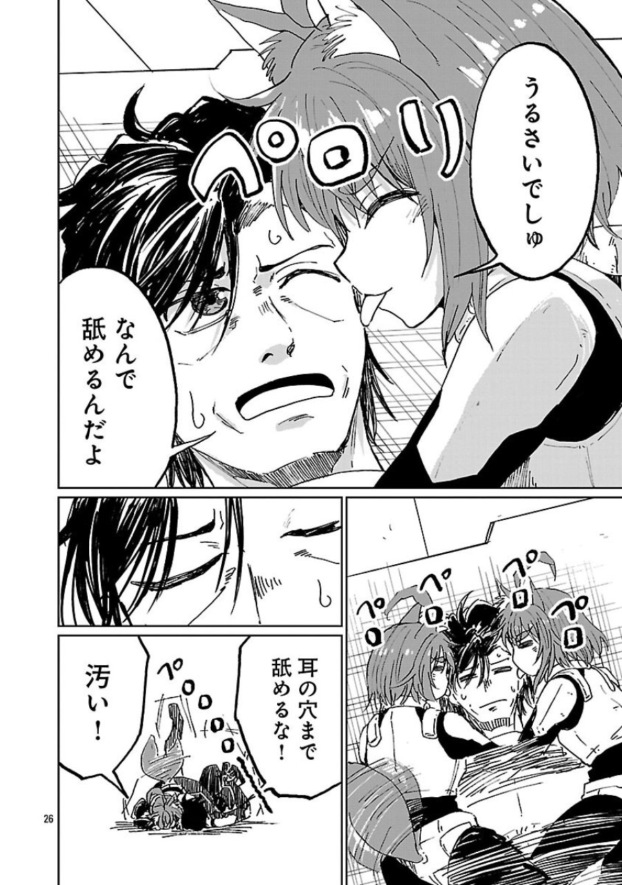 ファンタジー銀河 ~何で宇宙にゴブリンやオークが居るんだ~ 第6話 - Trang 28