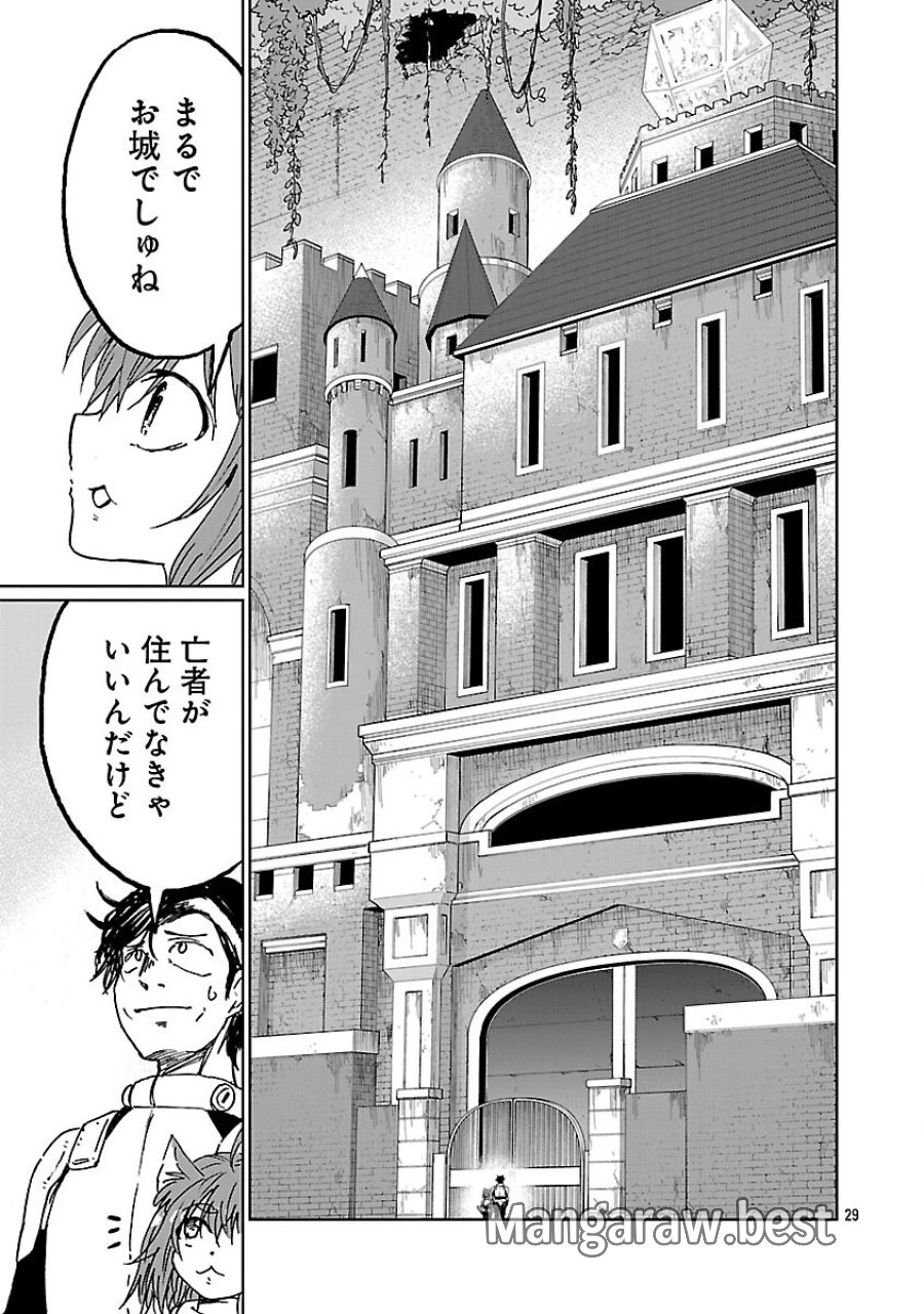 ファンタジー銀河 ~何で宇宙にゴブリンやオークが居るんだ~ 第6話 - Trang 31