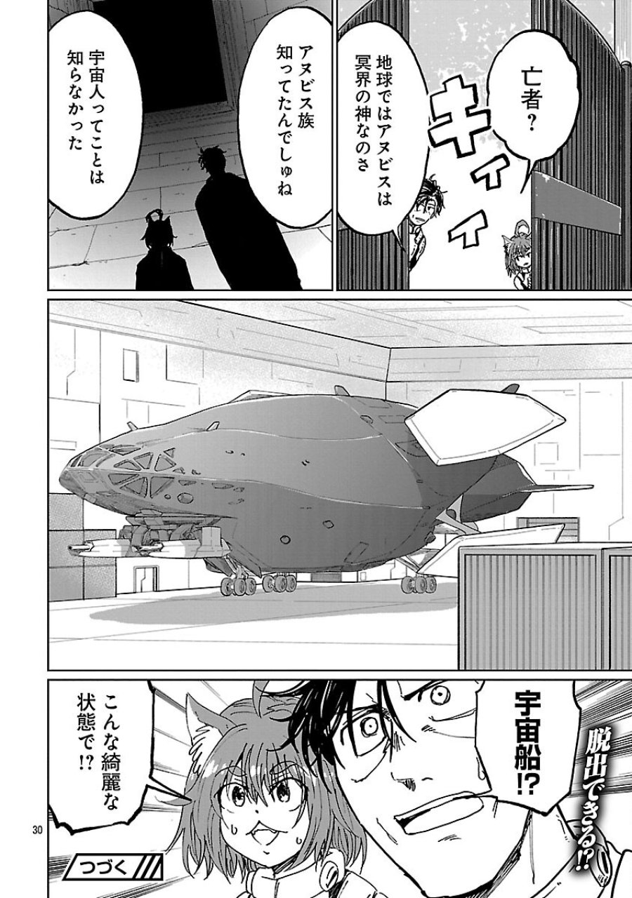 ファンタジー銀河 ~何で宇宙にゴブリンやオークが居るんだ~ 第6話 - Trang 32