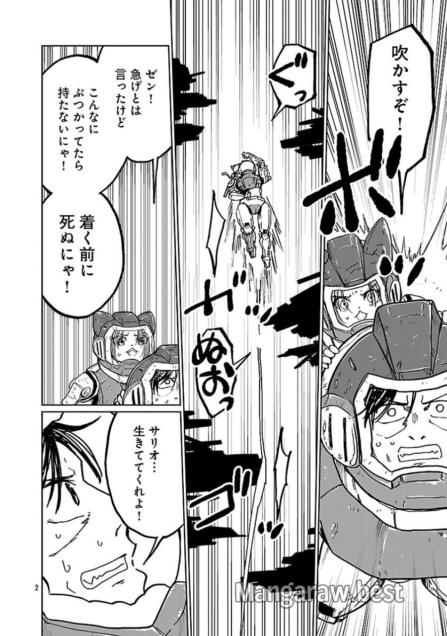 ファンタジー銀河 ~何で宇宙にゴブリンやオークが居るんだ~ 第6話 - Trang 4