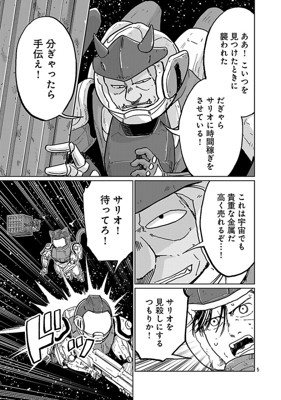 ファンタジー銀河 ~何で宇宙にゴブリンやオークが居るんだ~ 第6話 - Trang 7