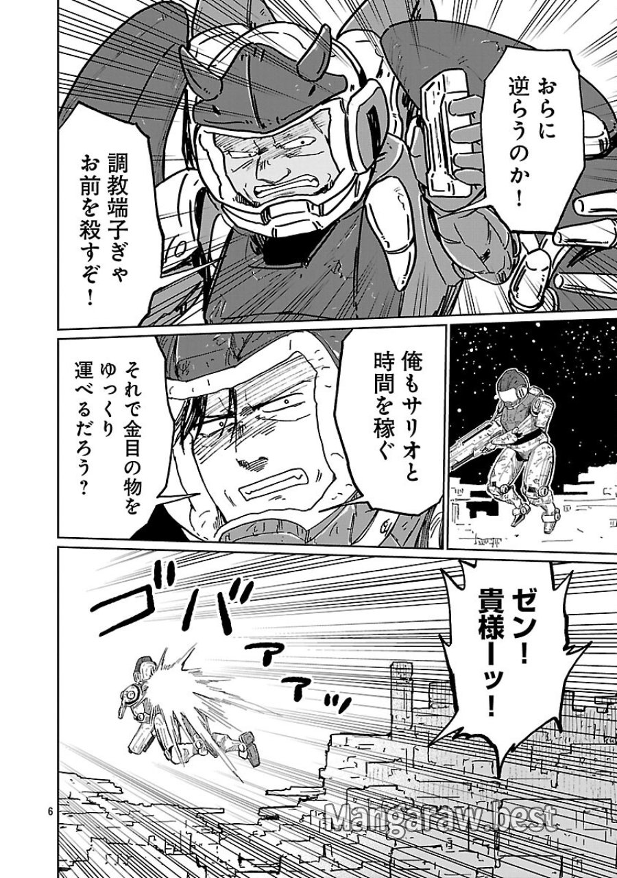 ファンタジー銀河 ~何で宇宙にゴブリンやオークが居るんだ~ 第6話 - Trang 8