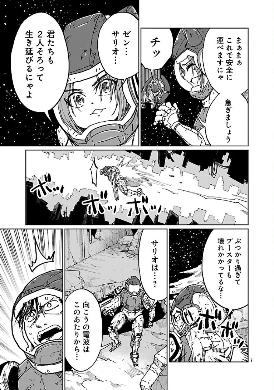 ファンタジー銀河 ~何で宇宙にゴブリンやオークが居るんだ~ 第6話 - Trang 9