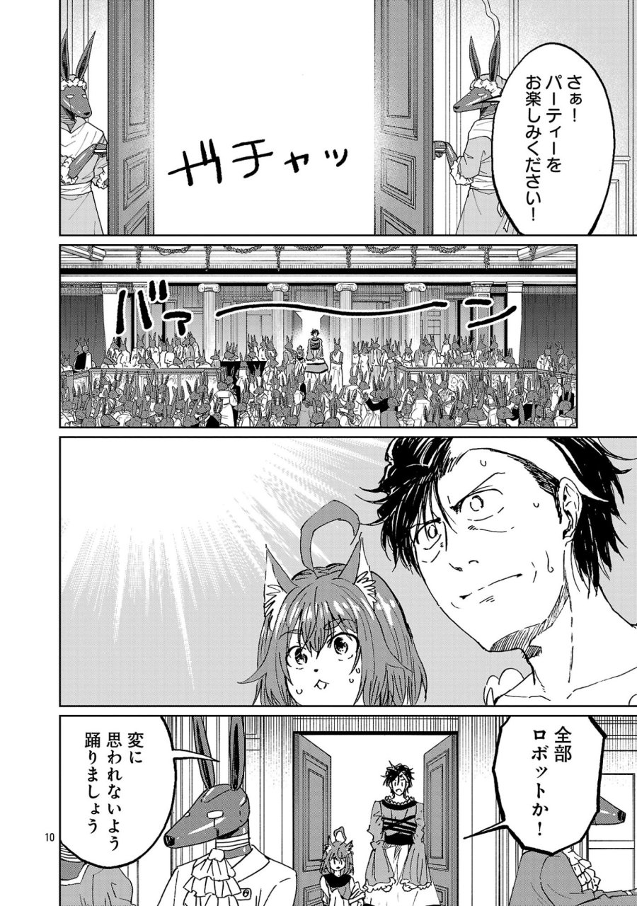 ファンタジー銀河 ~何で宇宙にゴブリンやオークが居るんだ~ 第7.2話 - Trang 1
