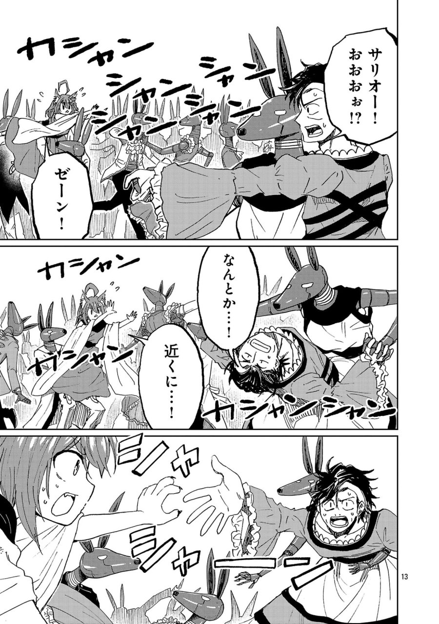 ファンタジー銀河 ~何で宇宙にゴブリンやオークが居るんだ~ 第7.2話 - Trang 4