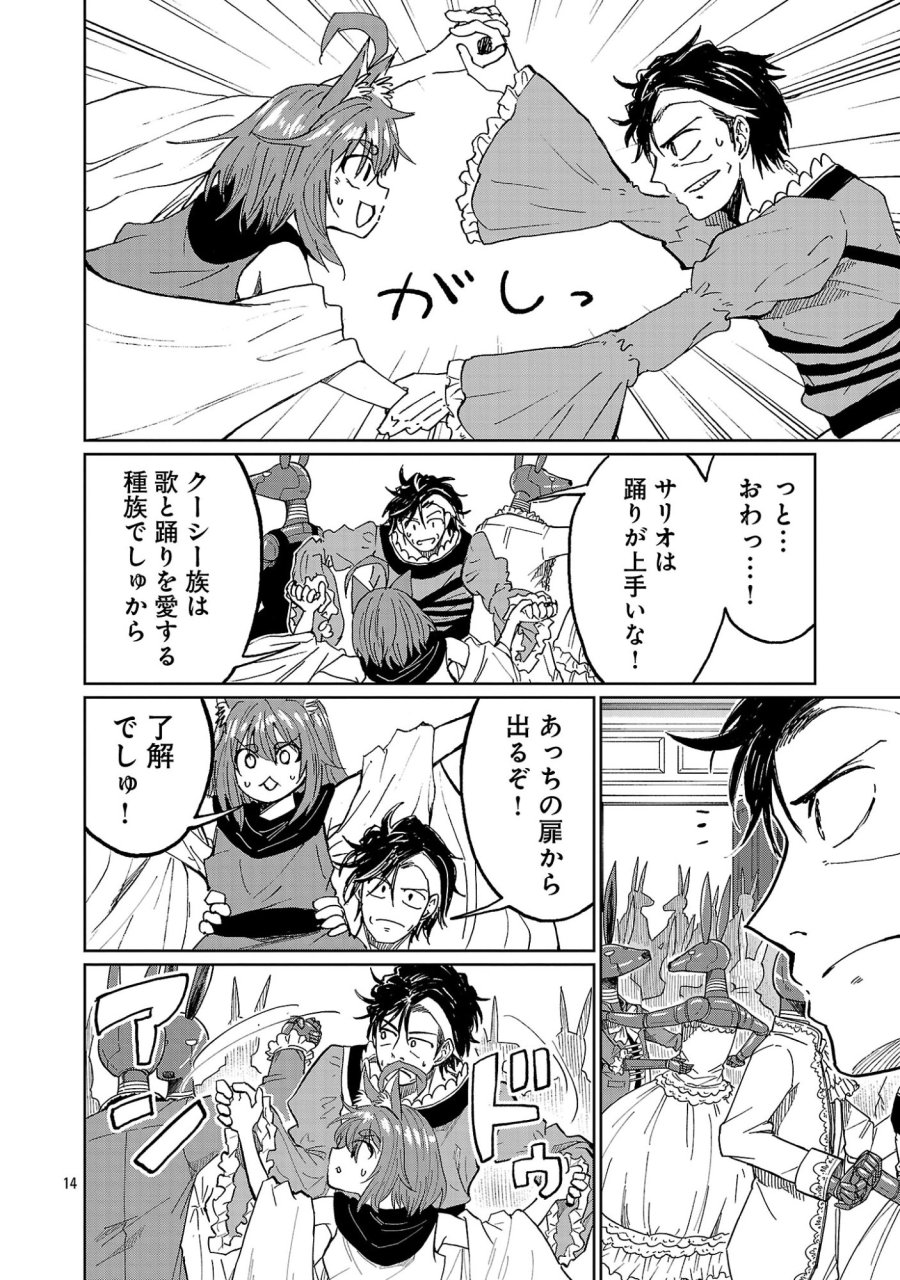 ファンタジー銀河 ~何で宇宙にゴブリンやオークが居るんだ~ 第7.2話 - Trang 5