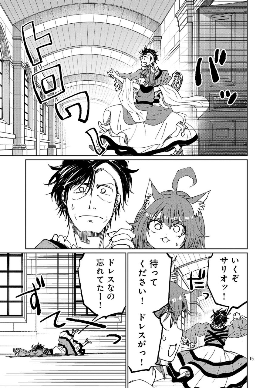 ファンタジー銀河 ~何で宇宙にゴブリンやオークが居るんだ~ 第7.2話 - Trang 6
