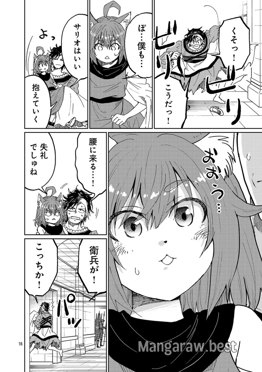 ファンタジー銀河 ~何で宇宙にゴブリンやオークが居るんだ~ 第7.2話 - Trang 7