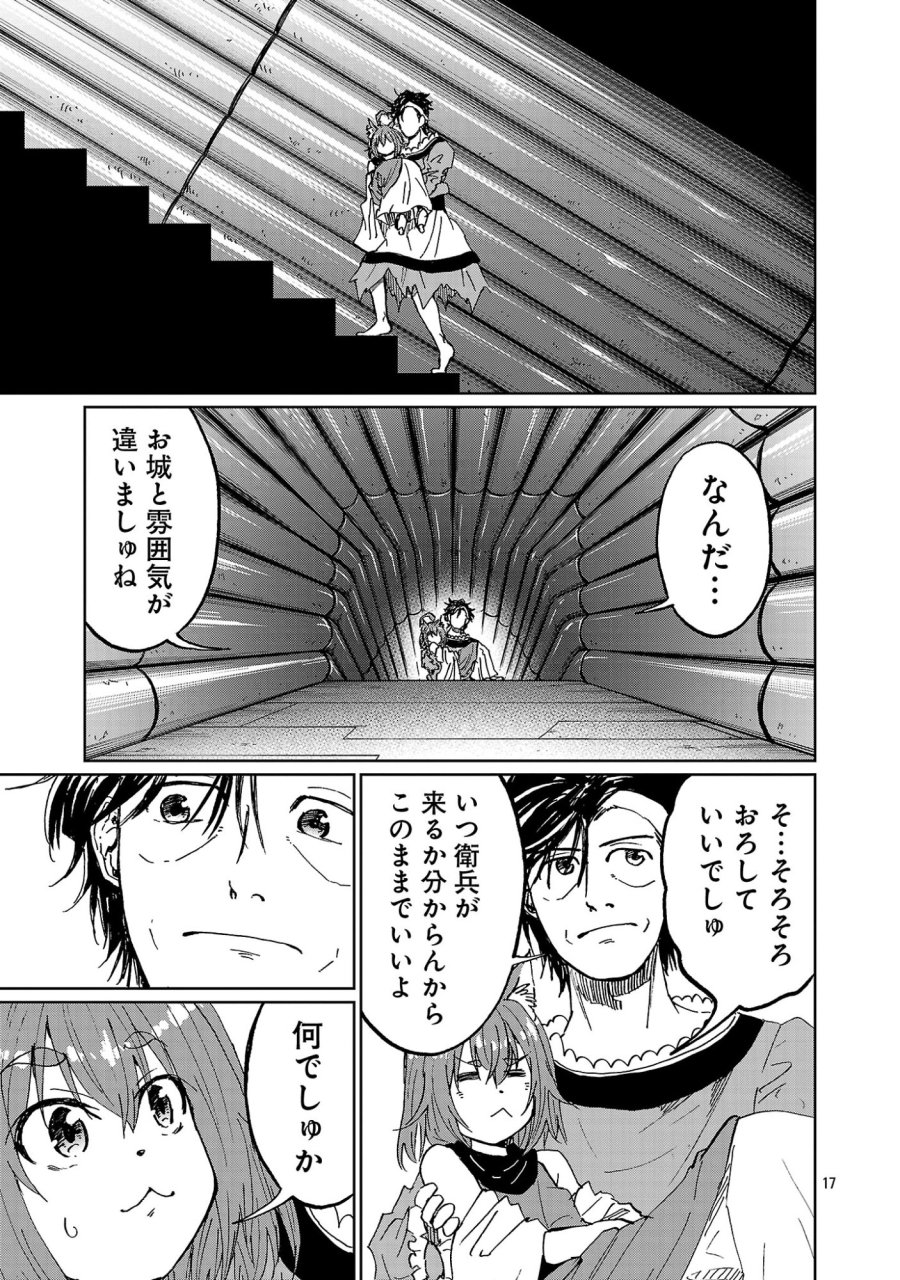 ファンタジー銀河 ~何で宇宙にゴブリンやオークが居るんだ~ 第7.2話 - Trang 8