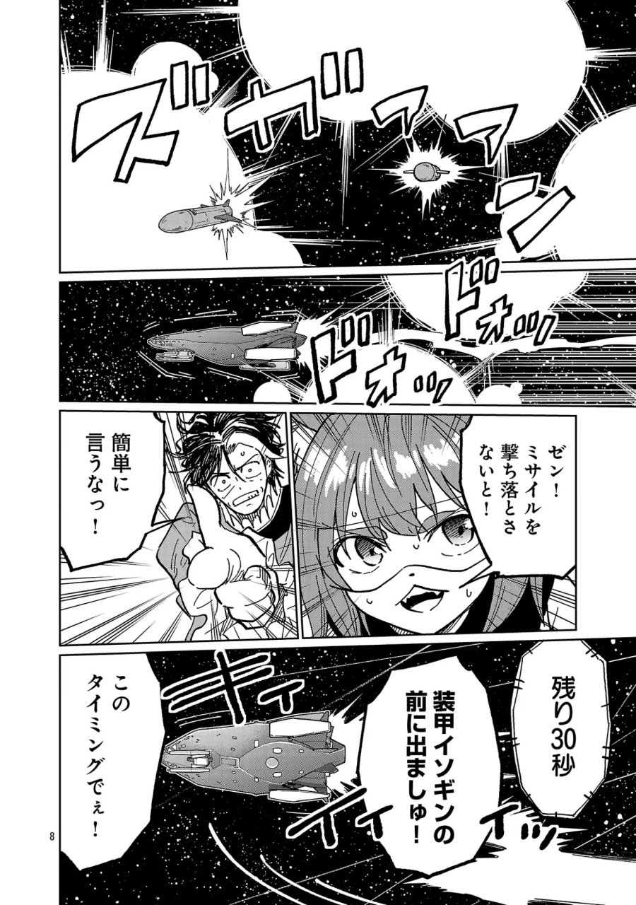 ファンタジー銀河 ~何で宇宙にゴブリンやオークが居るんだ~ 第9.1話 - Page 10