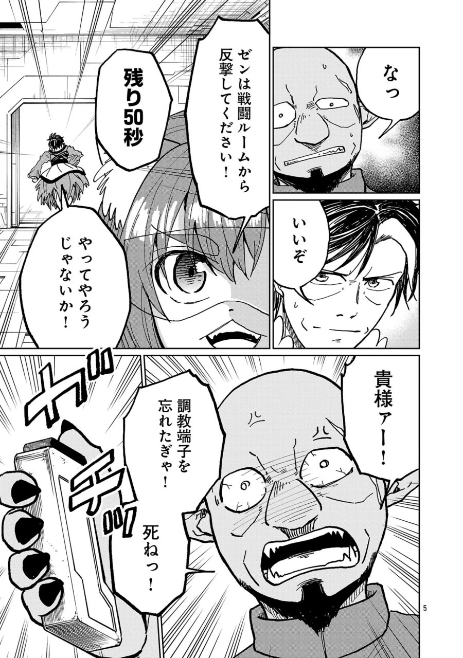 ファンタジー銀河 ~何で宇宙にゴブリンやオークが居るんだ~ 第9.1話 - Page 7
