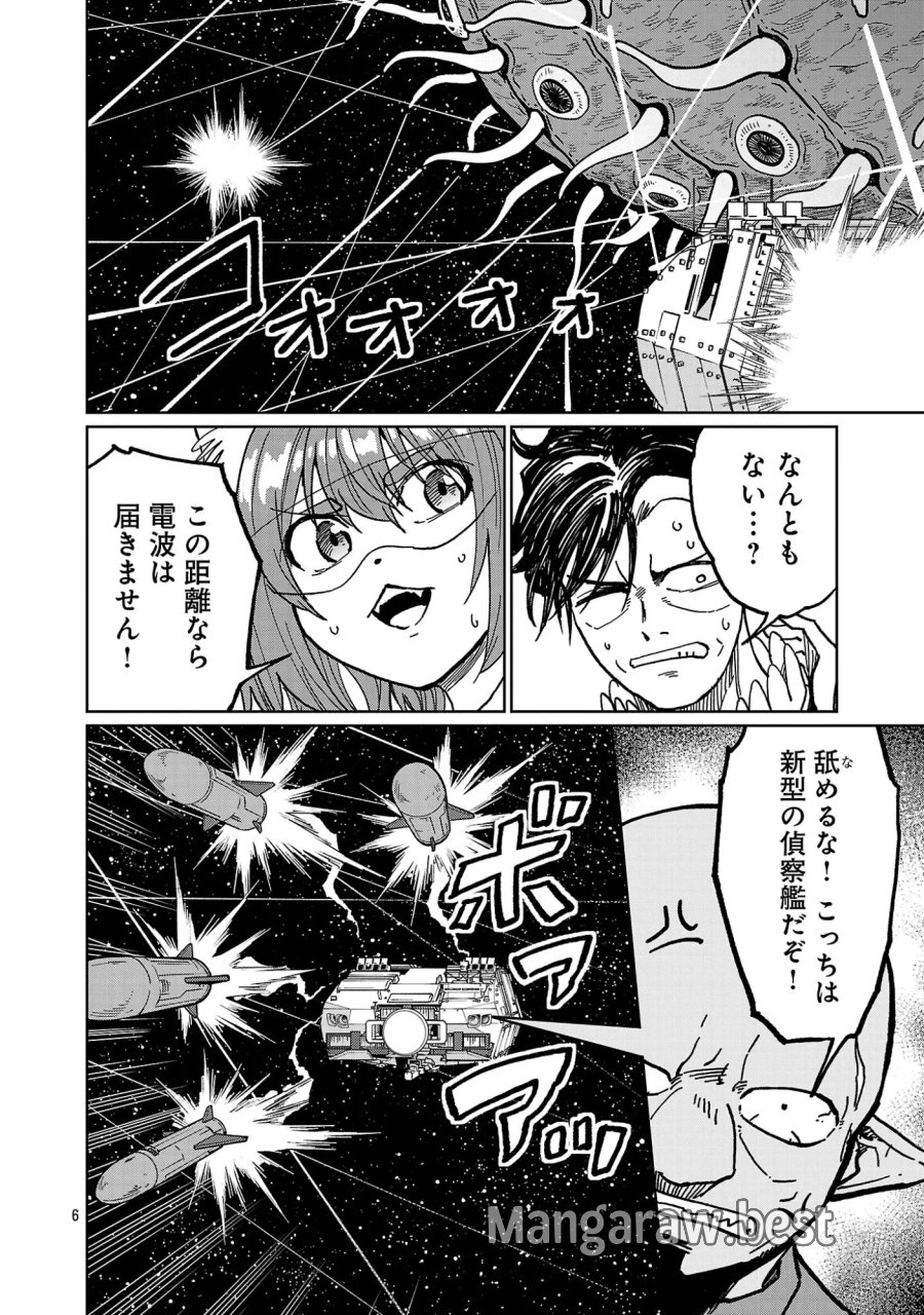 ファンタジー銀河 ~何で宇宙にゴブリンやオークが居るんだ~ 第9.1話 - Page 8