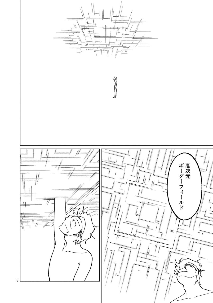 ファンタジー銀河 ~何で宇宙にゴブリンやオークが居るんだ~ 第8.1話 - Page 10