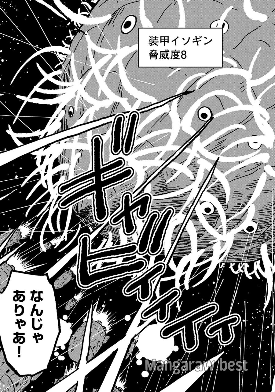 ファンタジー銀河 ~何で宇宙にゴブリンやオークが居るんだ~ 第8.3話 - Page 5