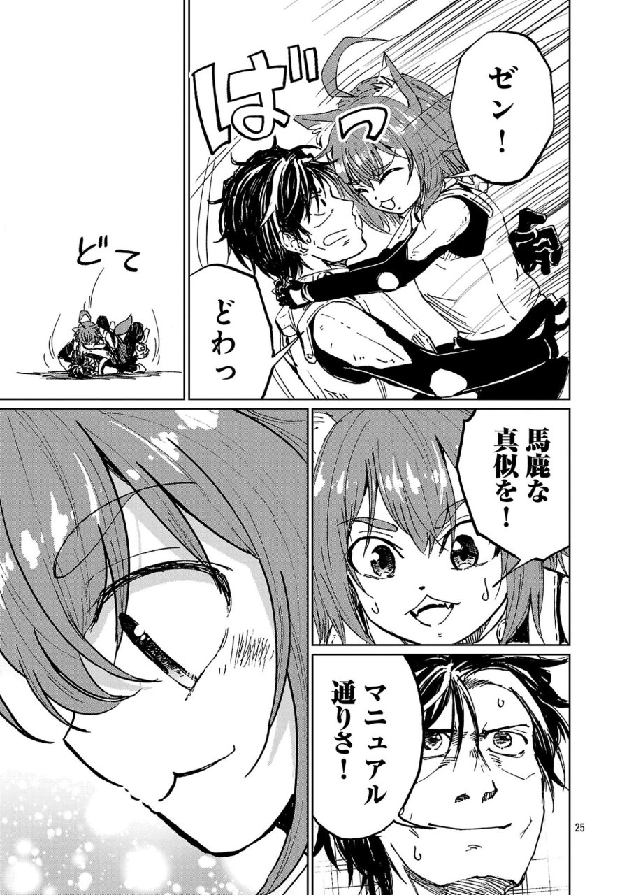 ファンタジー銀河 ~何で宇宙にゴブリンやオークが居るんだ~ 第6.3話 - Trang 5