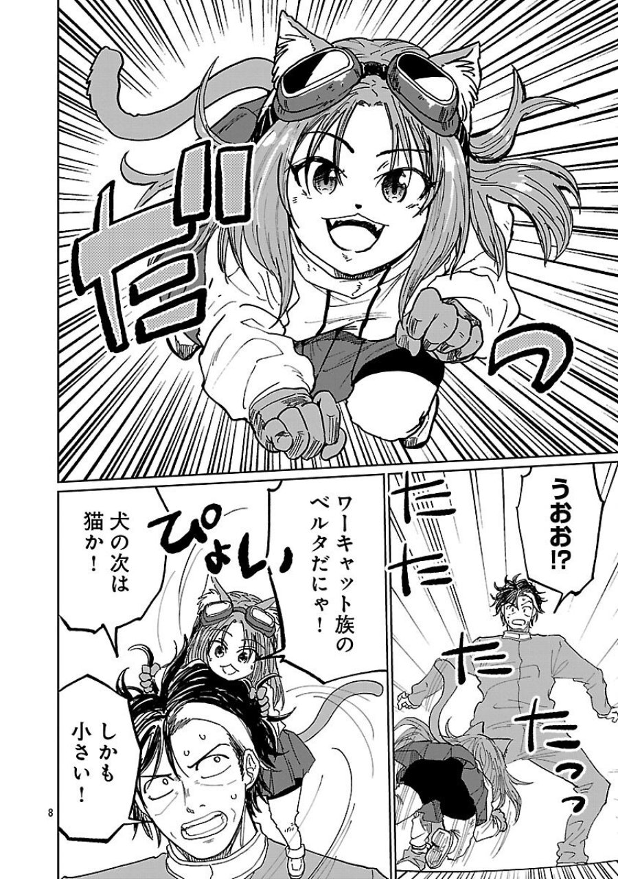 ファンタジー銀河 ~何で宇宙にゴブリンやオークが居るんだ~ 第5話 - Trang 10