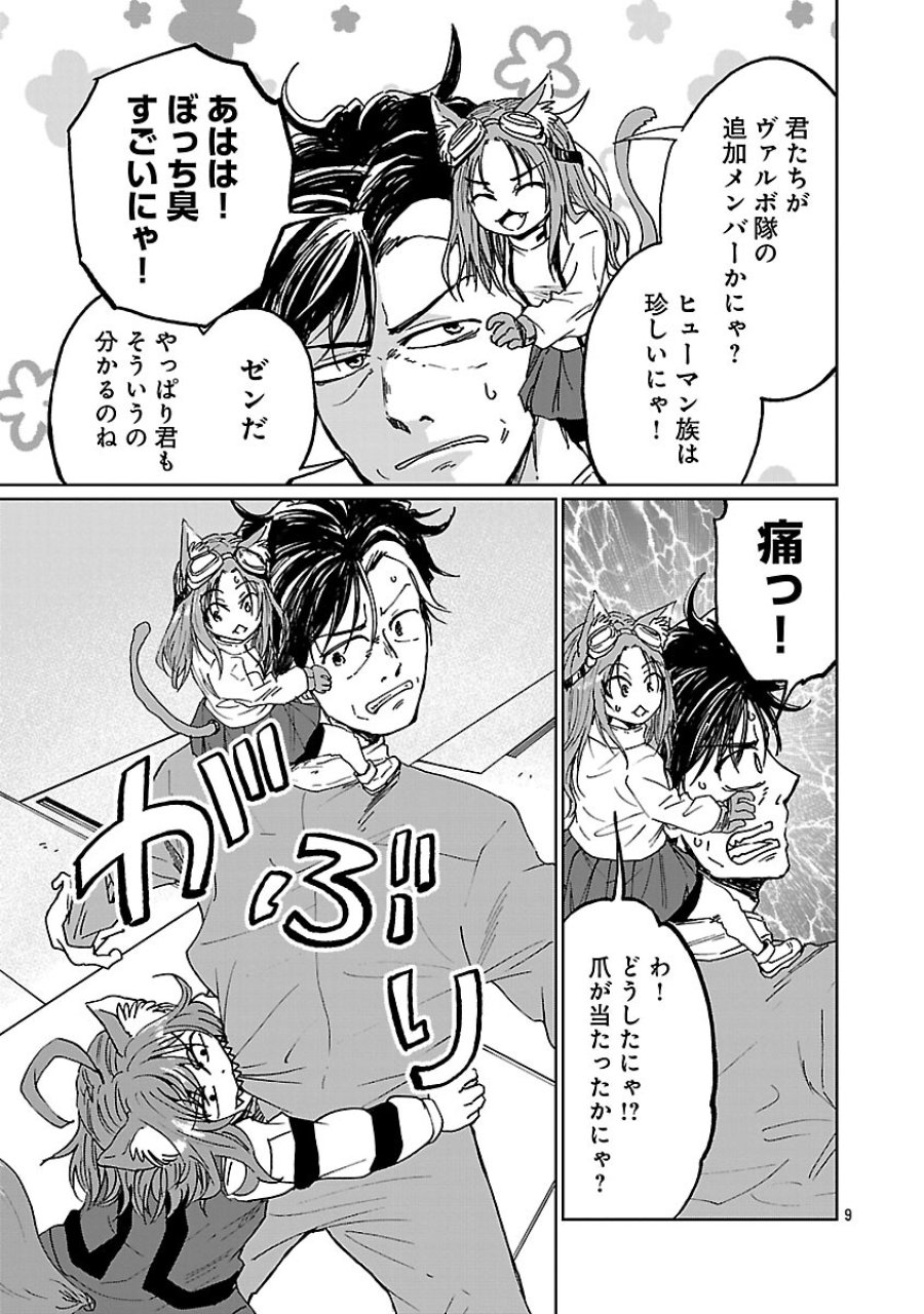 ファンタジー銀河 ~何で宇宙にゴブリンやオークが居るんだ~ 第5話 - Trang 11