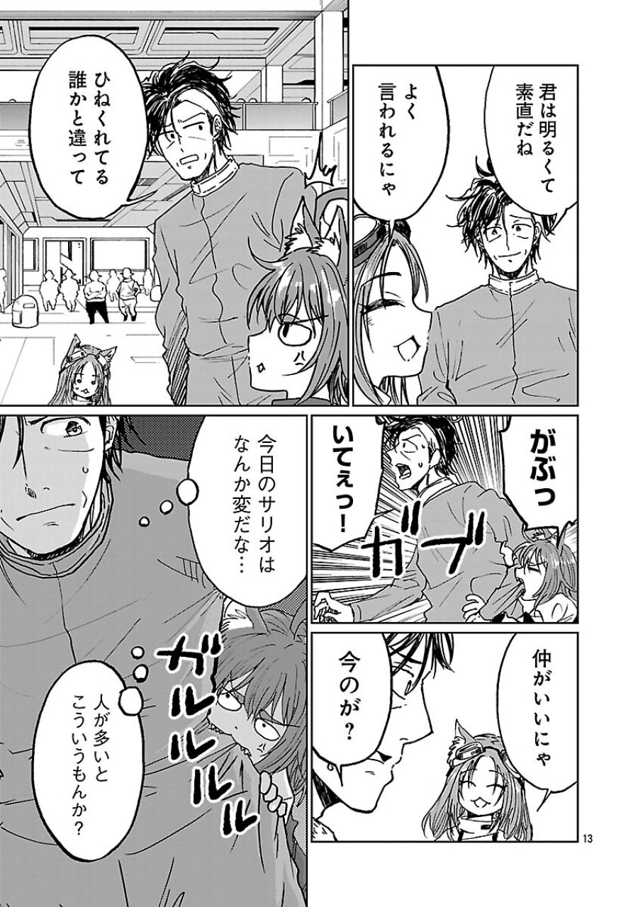 ファンタジー銀河 ~何で宇宙にゴブリンやオークが居るんだ~ 第5話 - Trang 15