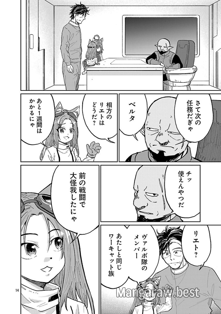 ファンタジー銀河 ~何で宇宙にゴブリンやオークが居るんだ~ 第5話 - Trang 16