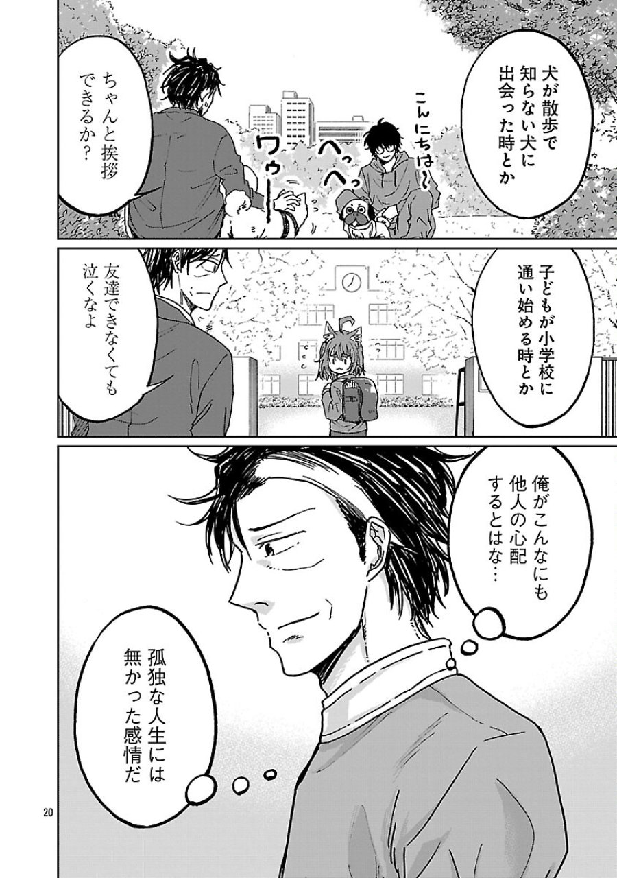 ファンタジー銀河 ~何で宇宙にゴブリンやオークが居るんだ~ 第5話 - Trang 22