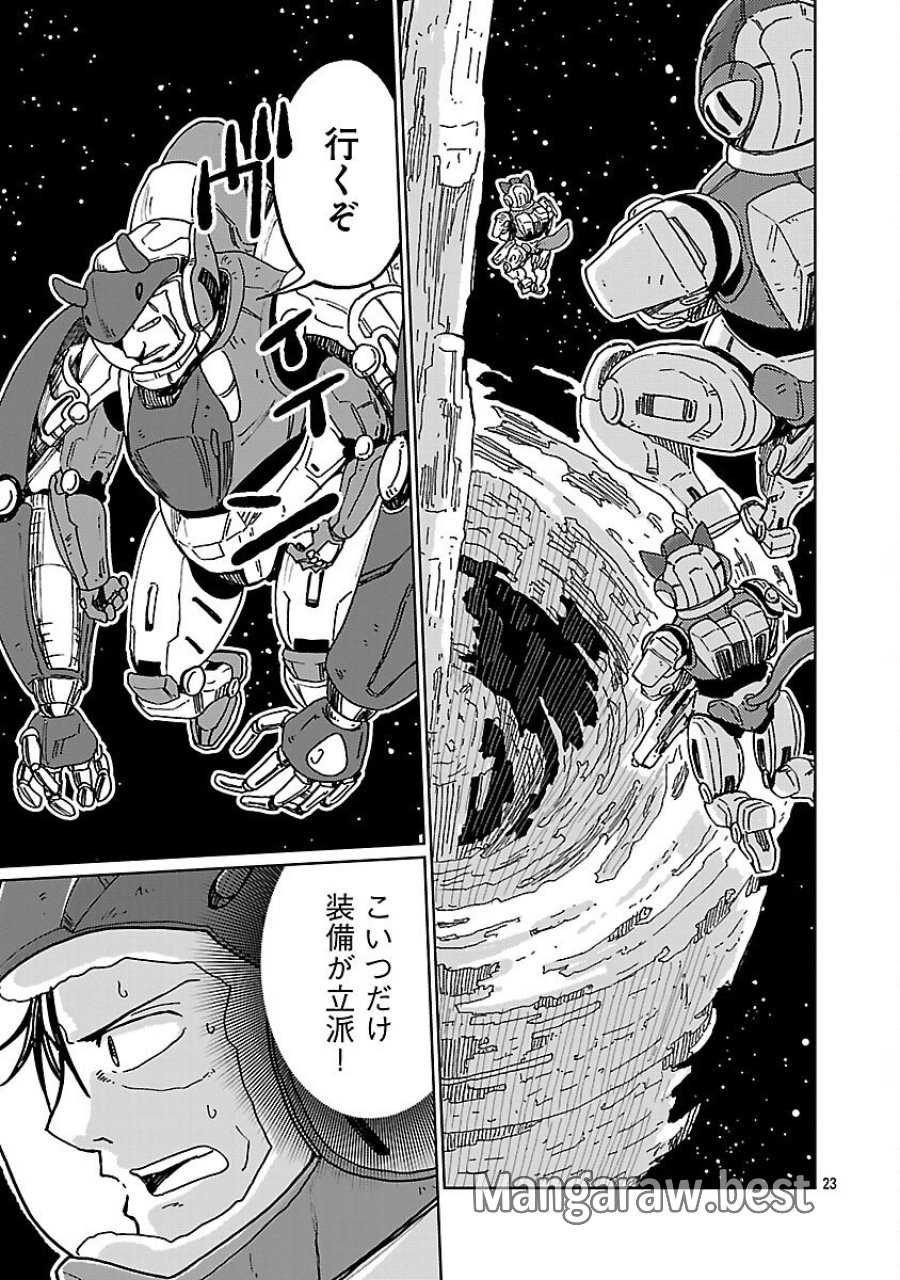 ファンタジー銀河 ~何で宇宙にゴブリンやオークが居るんだ~ 第5話 - Trang 25