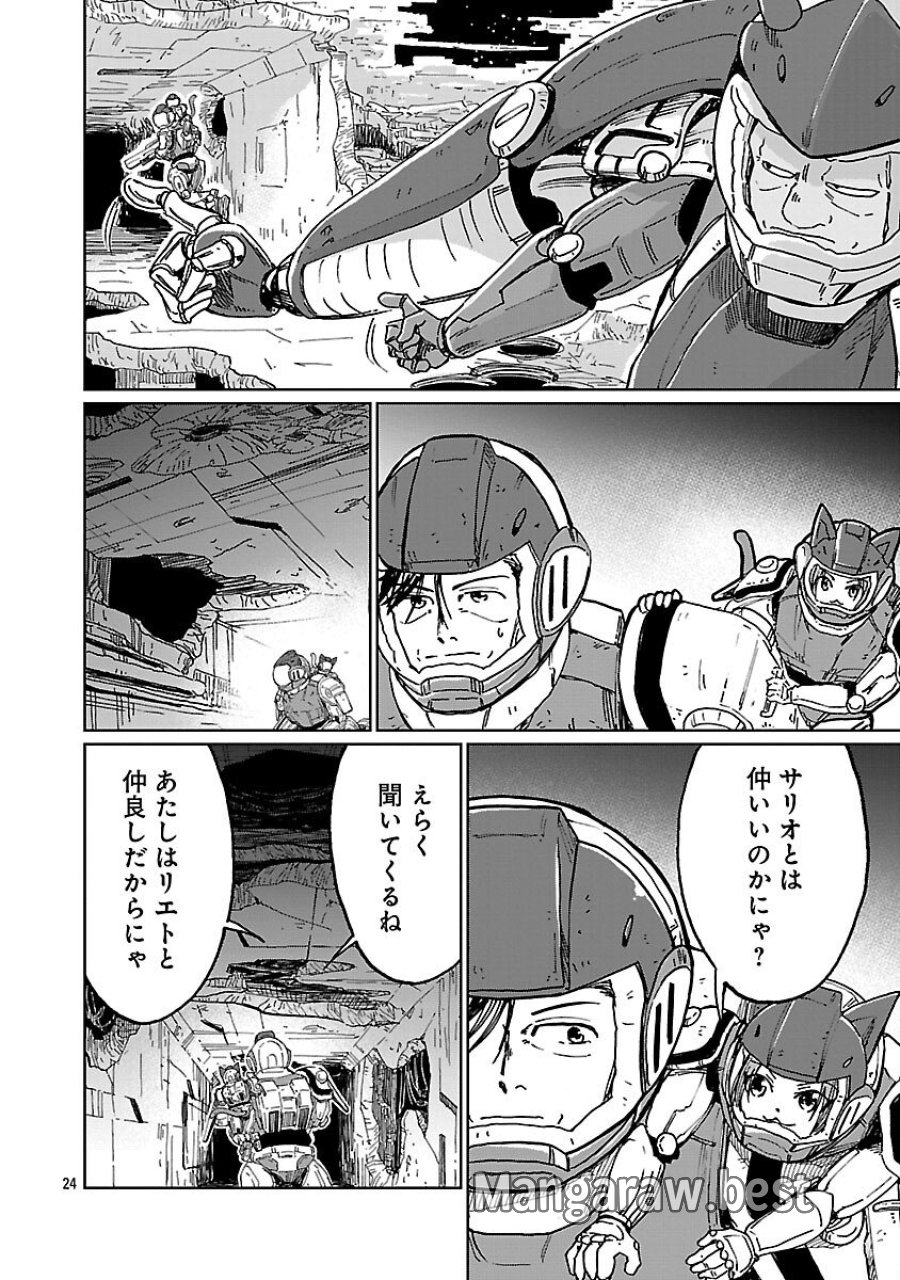 ファンタジー銀河 ~何で宇宙にゴブリンやオークが居るんだ~ 第5話 - Trang 26