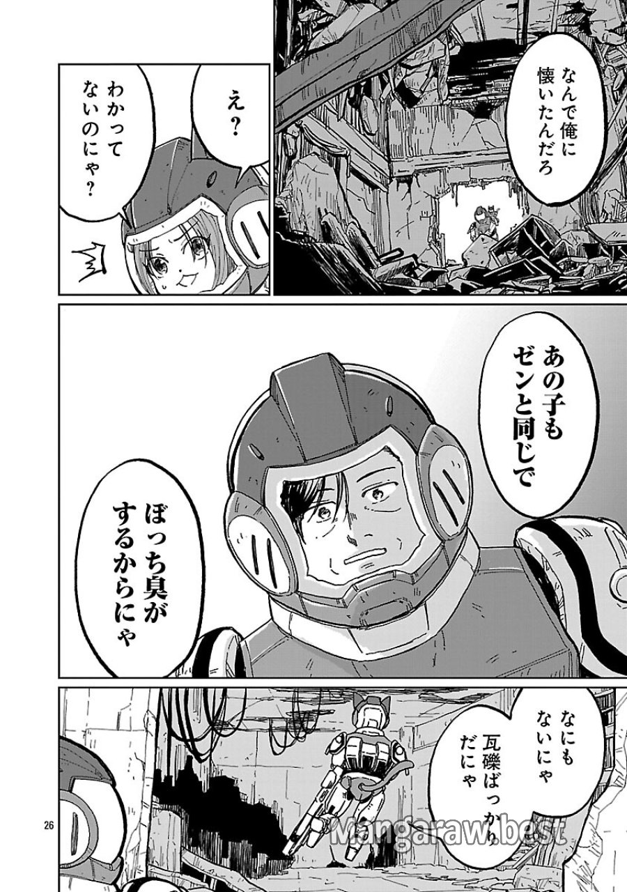 ファンタジー銀河 ~何で宇宙にゴブリンやオークが居るんだ~ 第5話 - Trang 28